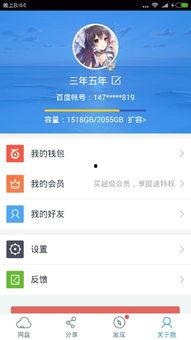 娱乐吃瓜小姐百度云资源,独家百度云资源大揭秘